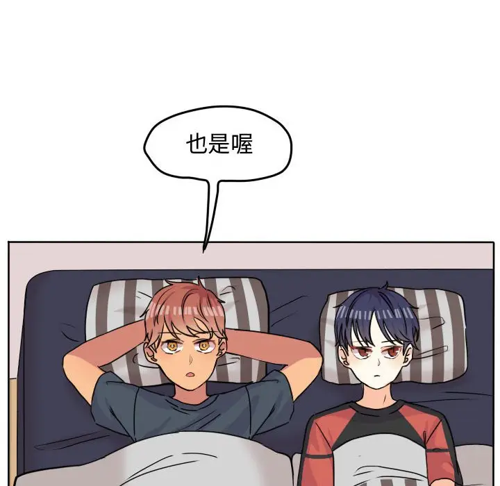 超酷的恋爱[顶通]韩漫全集-第 34 话无删减无遮挡章节图片 