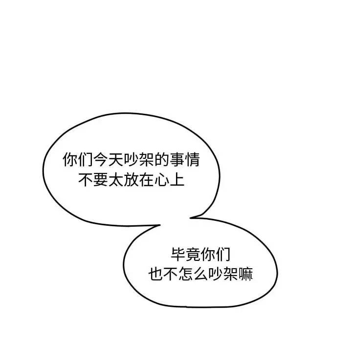 超酷的恋爱[顶通]韩漫全集-第 34 话无删减无遮挡章节图片 