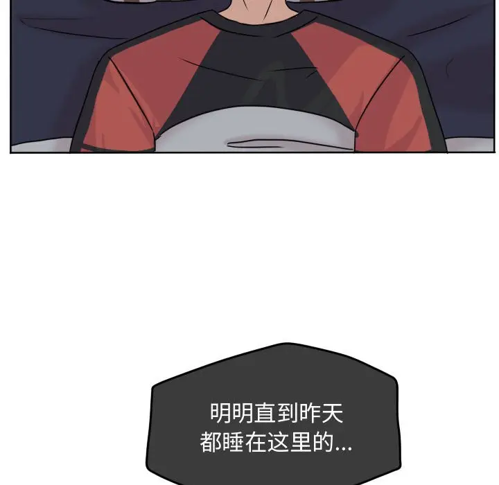 超酷的恋爱[顶通]韩漫全集-第 34 话无删减无遮挡章节图片 