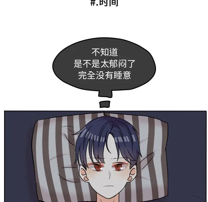 超酷的恋爱[顶通]韩漫全集-第 34 话无删减无遮挡章节图片 