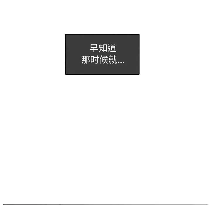 超酷的恋爱[顶通]韩漫全集-第 34 话无删减无遮挡章节图片 