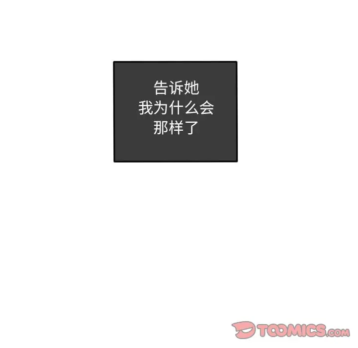 超酷的恋爱[顶通]韩漫全集-第 34 话无删减无遮挡章节图片 