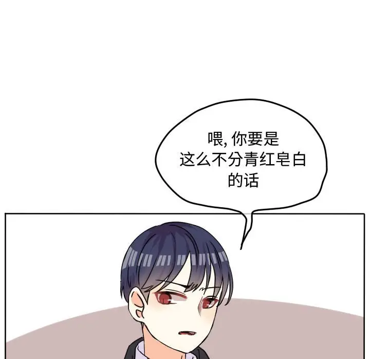 超酷的恋爱[顶通]韩漫全集-第 34 话无删减无遮挡章节图片 