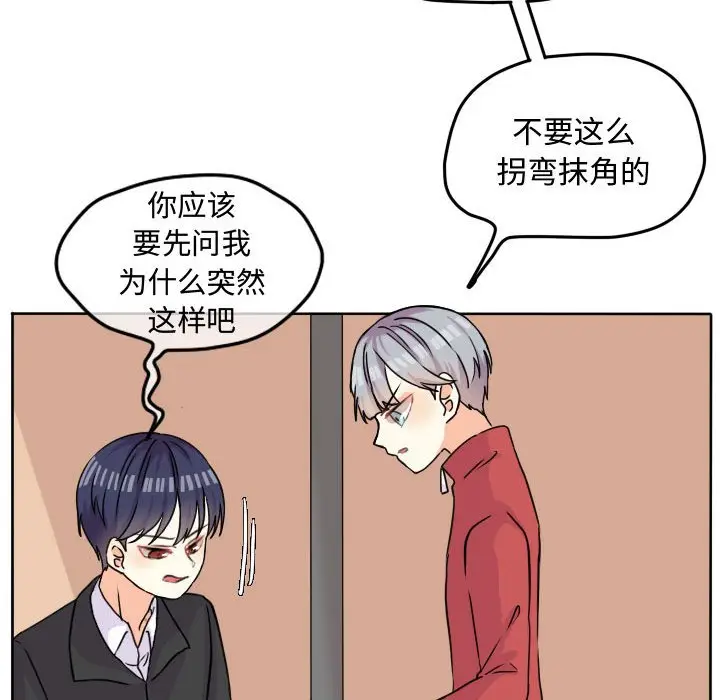 超酷的恋爱[顶通]韩漫全集-第 34 话无删减无遮挡章节图片 