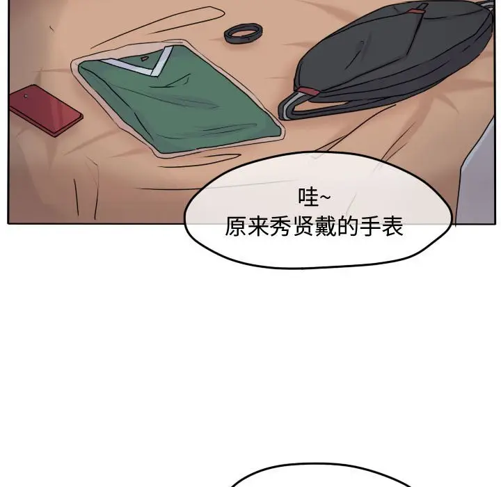 超酷的恋爱[顶通]韩漫全集-第 34 话无删减无遮挡章节图片 