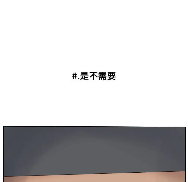 超酷的恋爱[顶通]韩漫全集-第 34 话无删减无遮挡章节图片 