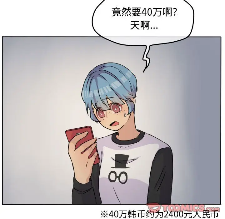 超酷的恋爱[顶通]韩漫全集-第 34 话无删减无遮挡章节图片 