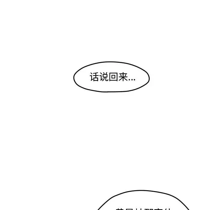超酷的恋爱[顶通]韩漫全集-第 34 话无删减无遮挡章节图片 