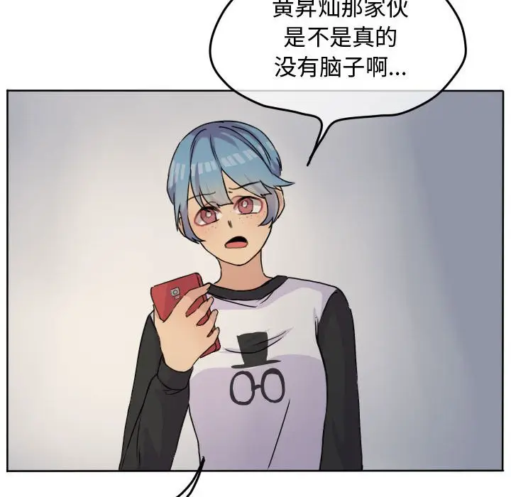 超酷的恋爱[顶通]韩漫全集-第 34 话无删减无遮挡章节图片 