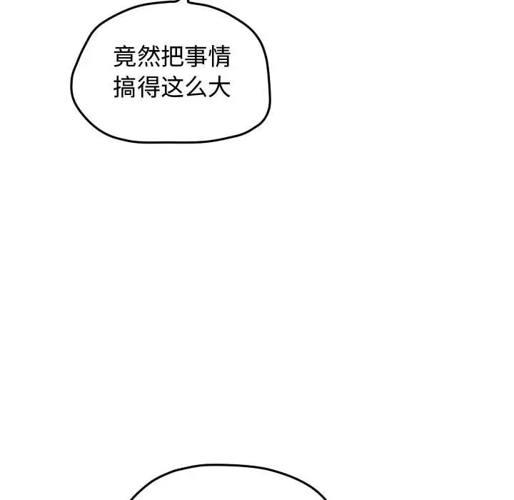 超酷的恋爱[顶通]韩漫全集-第 34 话无删减无遮挡章节图片 