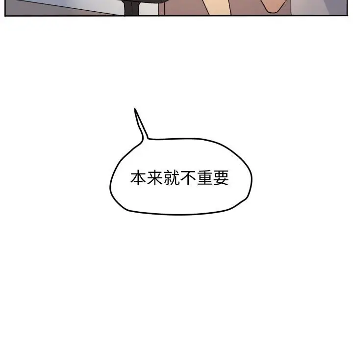 超酷的恋爱[顶通]韩漫全集-第 34 话无删减无遮挡章节图片 