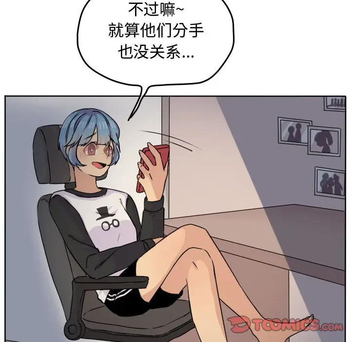 超酷的恋爱[顶通]韩漫全集-第 34 话无删减无遮挡章节图片 