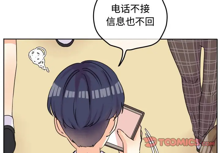 超酷的恋爱[顶通]韩漫全集-第 35 话无删减无遮挡章节图片 