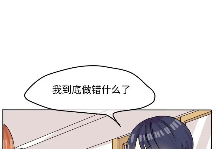 超酷的恋爱[顶通]韩漫全集-第 35 话无删减无遮挡章节图片 