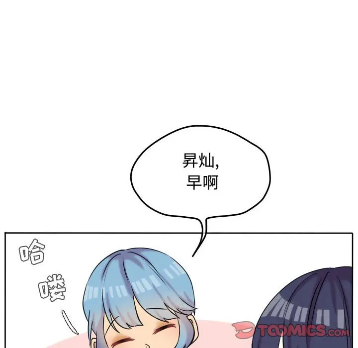 超酷的恋爱[顶通]韩漫全集-第 35 话无删减无遮挡章节图片 