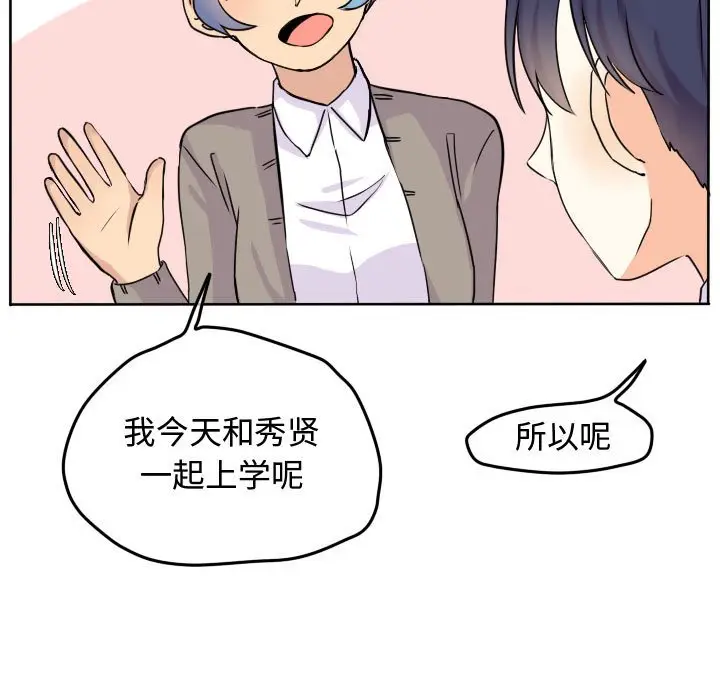 超酷的恋爱[顶通]韩漫全集-第 35 话无删减无遮挡章节图片 