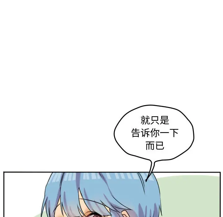 超酷的恋爱[顶通]韩漫全集-第 35 话无删减无遮挡章节图片 