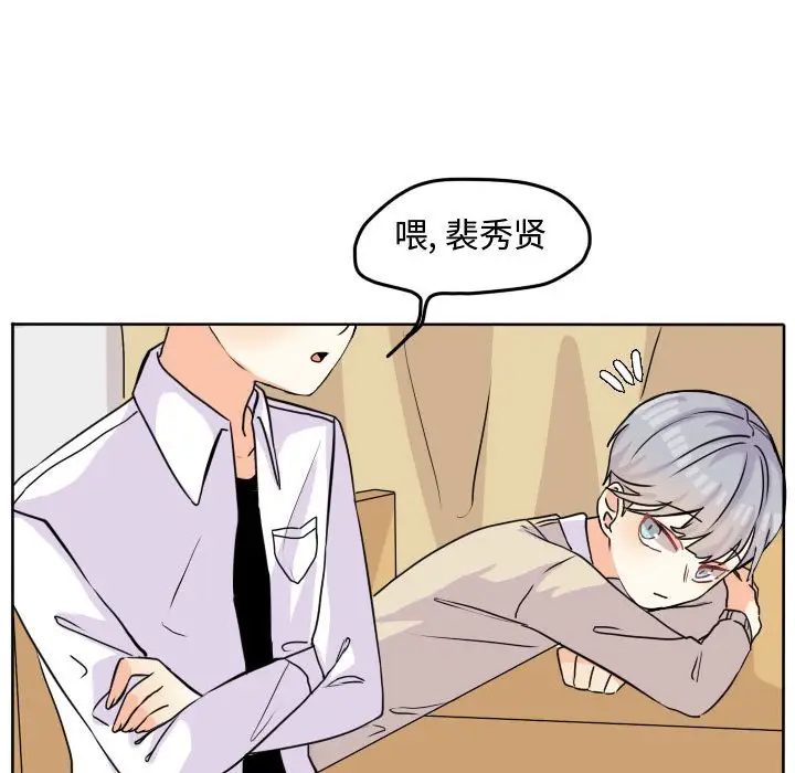 超酷的恋爱[顶通]韩漫全集-第 35 话无删减无遮挡章节图片 