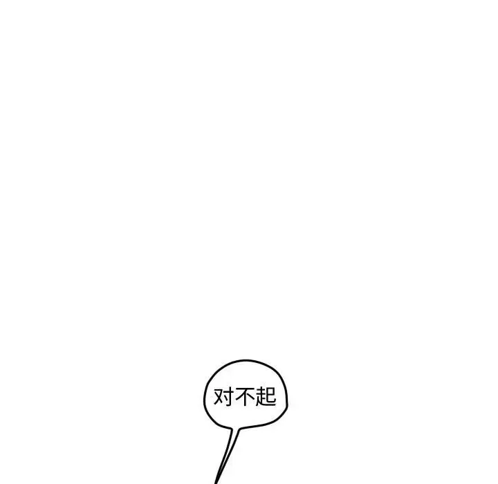 超酷的恋爱[顶通]韩漫全集-第 35 话无删减无遮挡章节图片 