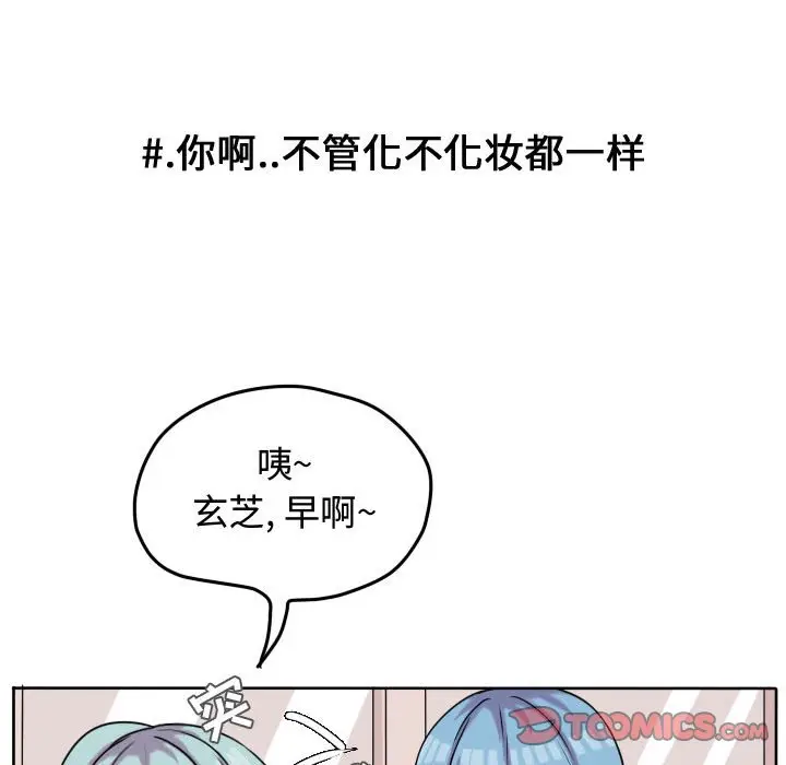 超酷的恋爱[顶通]韩漫全集-第 35 话无删减无遮挡章节图片 