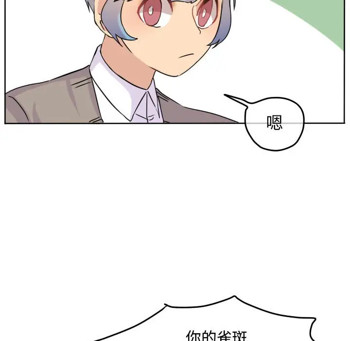 超酷的恋爱[顶通]韩漫全集-第 35 话无删减无遮挡章节图片 