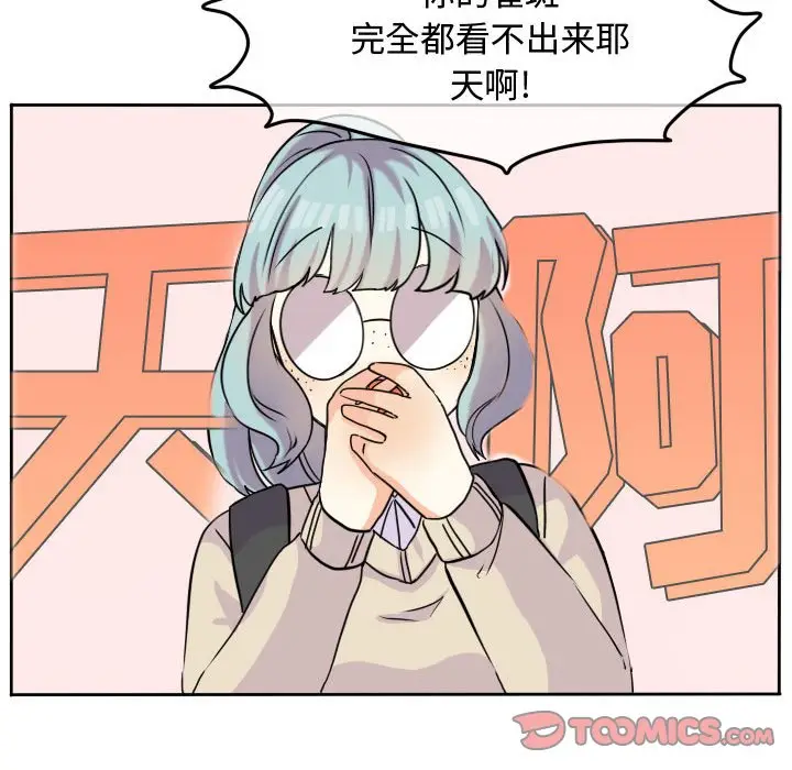 超酷的恋爱[顶通]韩漫全集-第 35 话无删减无遮挡章节图片 