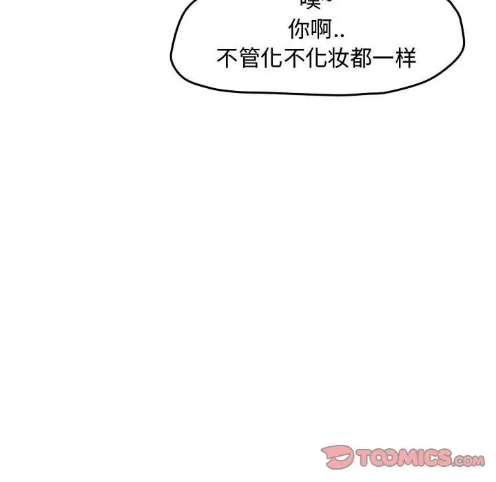 超酷的恋爱[顶通]韩漫全集-第 35 话无删减无遮挡章节图片 
