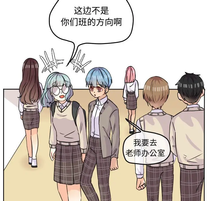 超酷的恋爱[顶通]韩漫全集-第 35 话无删减无遮挡章节图片 
