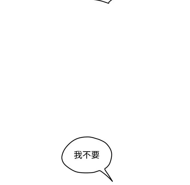 超酷的恋爱[顶通]韩漫全集-第 35 话无删减无遮挡章节图片 