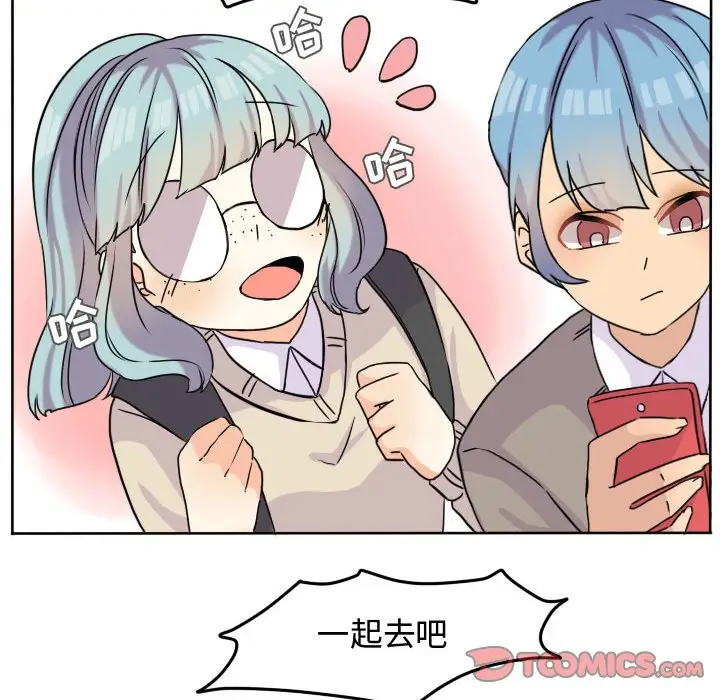 超酷的恋爱[顶通]韩漫全集-第 35 话无删减无遮挡章节图片 