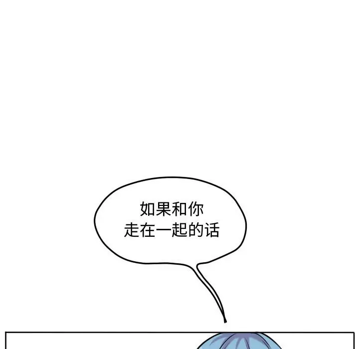 超酷的恋爱[顶通]韩漫全集-第 35 话无删减无遮挡章节图片 