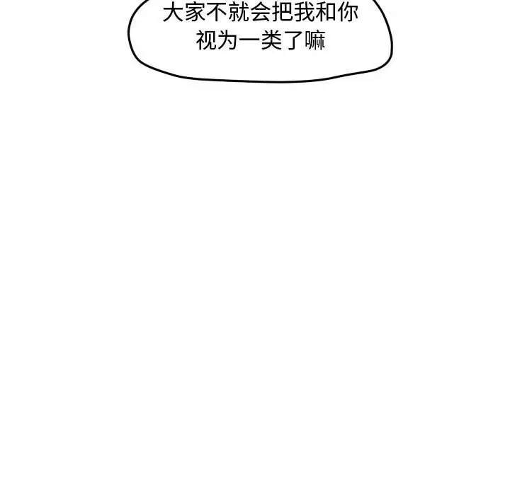 超酷的恋爱[顶通]韩漫全集-第 35 话无删减无遮挡章节图片 