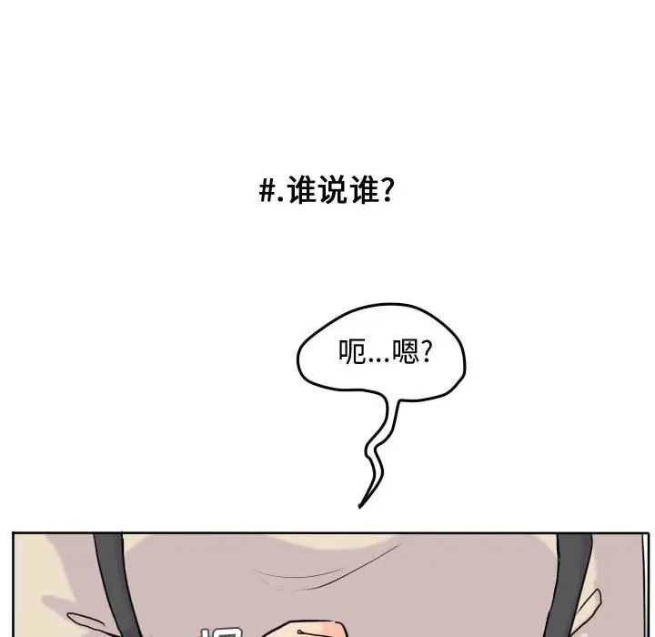 超酷的恋爱[顶通]韩漫全集-第 35 话无删减无遮挡章节图片 