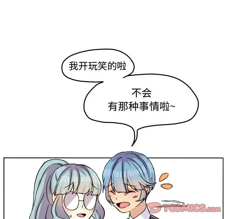 超酷的恋爱[顶通]韩漫全集-第 35 话无删减无遮挡章节图片 