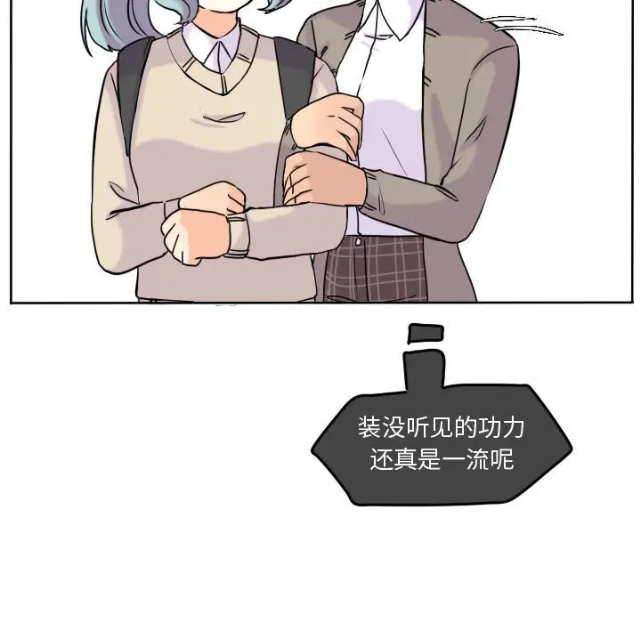 超酷的恋爱[顶通]韩漫全集-第 35 话无删减无遮挡章节图片 
