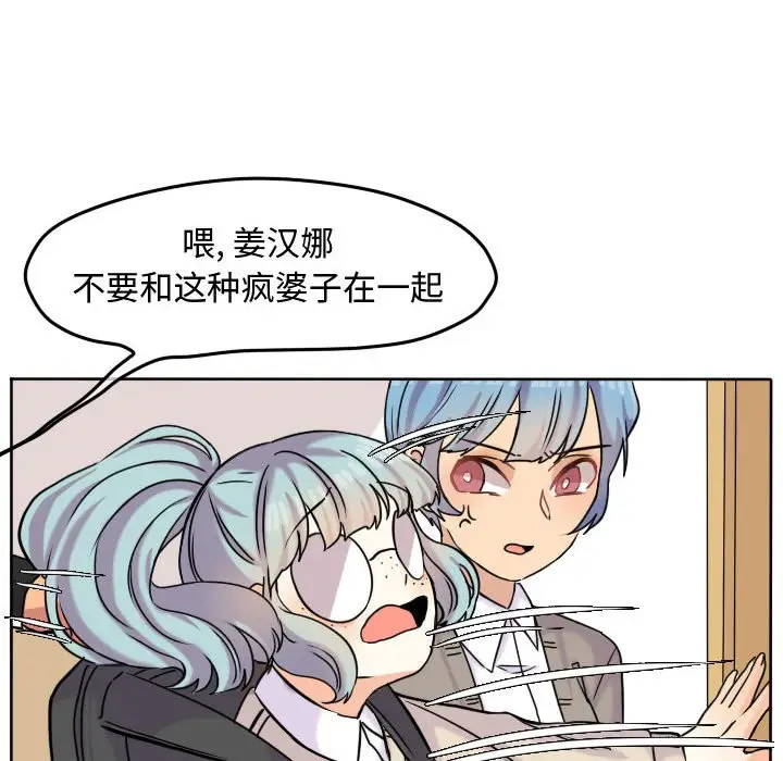 超酷的恋爱[顶通]韩漫全集-第 35 话无删减无遮挡章节图片 
