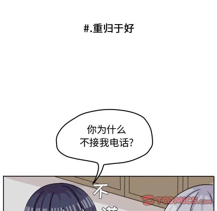 超酷的恋爱[顶通]韩漫全集-第 35 话无删减无遮挡章节图片 