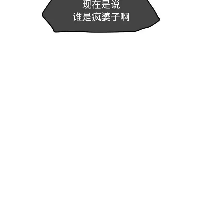超酷的恋爱[顶通]韩漫全集-第 35 话无删减无遮挡章节图片 