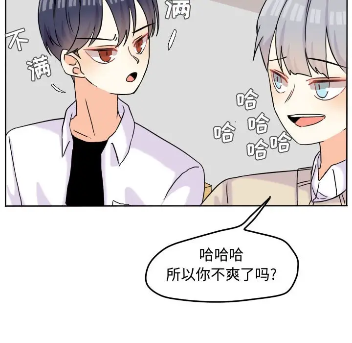 超酷的恋爱[顶通]韩漫全集-第 35 话无删减无遮挡章节图片 