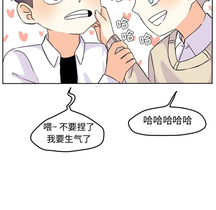 超酷的恋爱[顶通]韩漫全集-第 35 话无删减无遮挡章节图片 