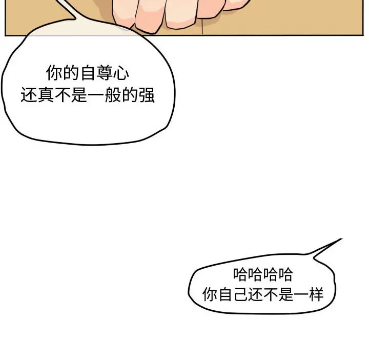 超酷的恋爱[顶通]韩漫全集-第 35 话无删减无遮挡章节图片 