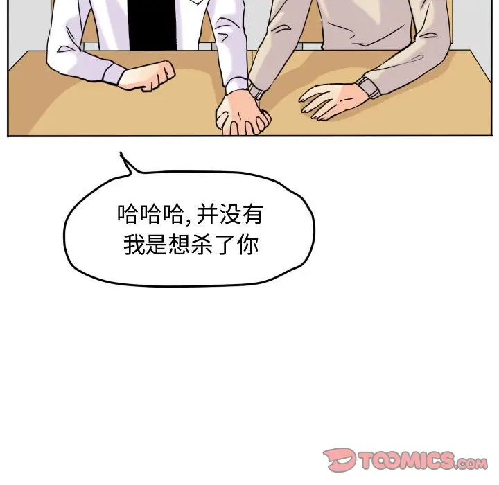 超酷的恋爱[顶通]韩漫全集-第 35 话无删减无遮挡章节图片 