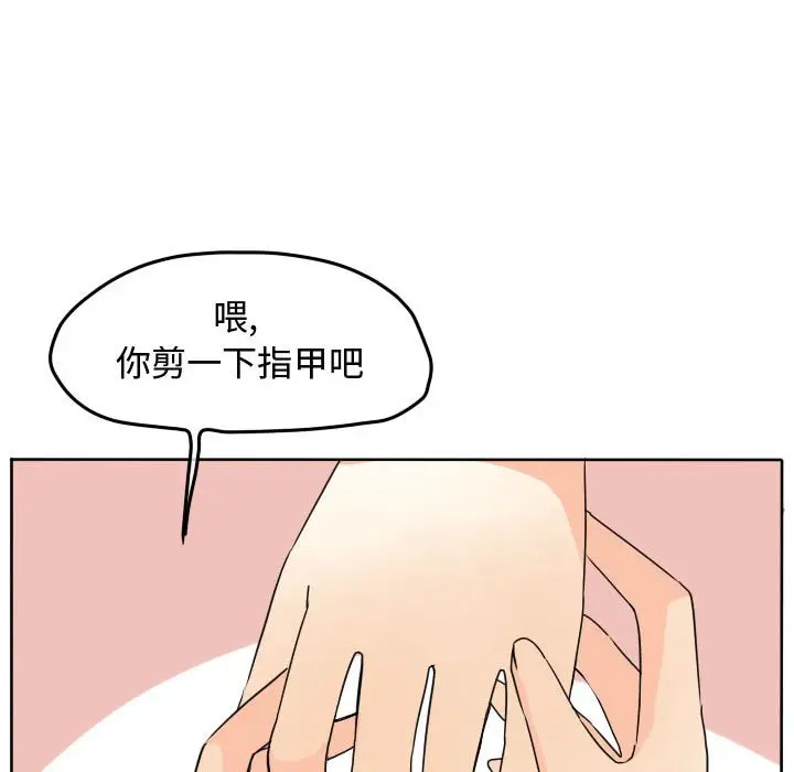 超酷的恋爱[顶通]韩漫全集-第 35 话无删减无遮挡章节图片 