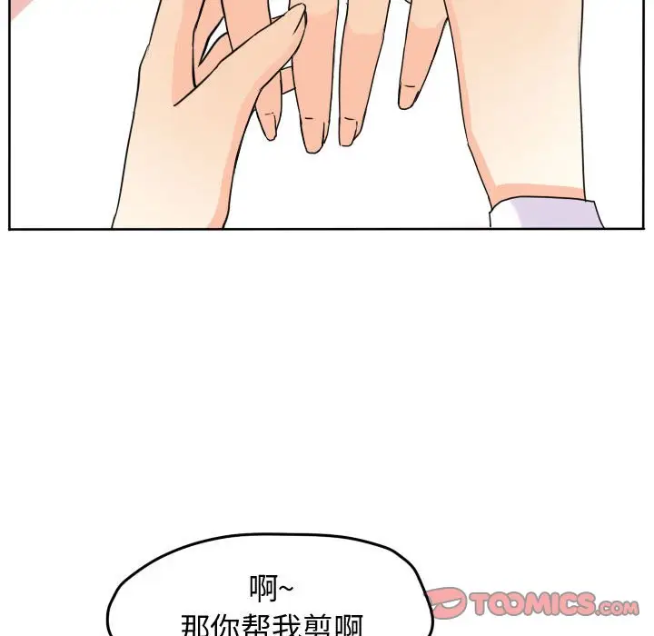 超酷的恋爱[顶通]韩漫全集-第 35 话无删减无遮挡章节图片 