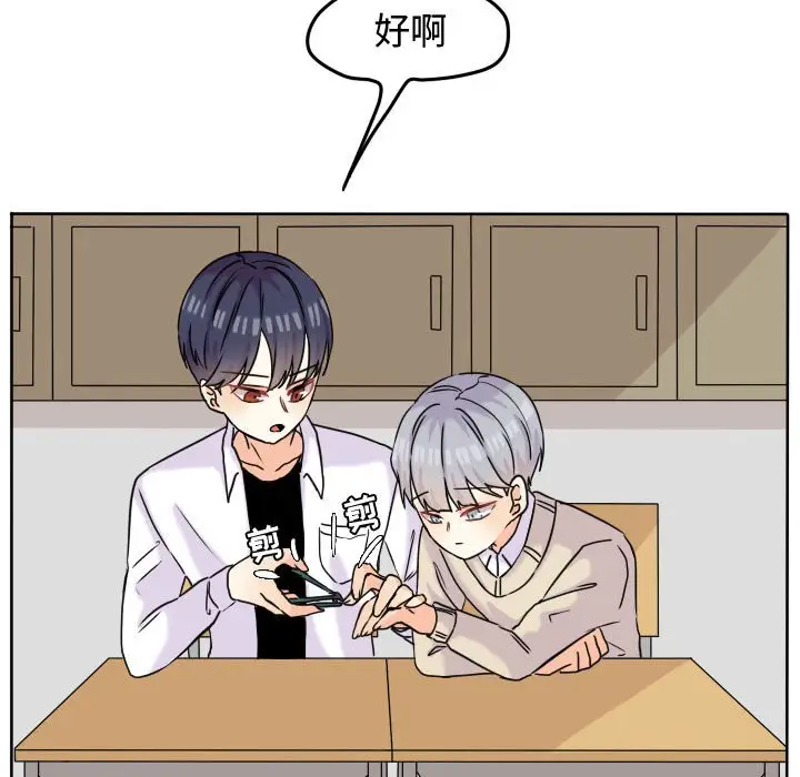 超酷的恋爱[顶通]韩漫全集-第 35 话无删减无遮挡章节图片 