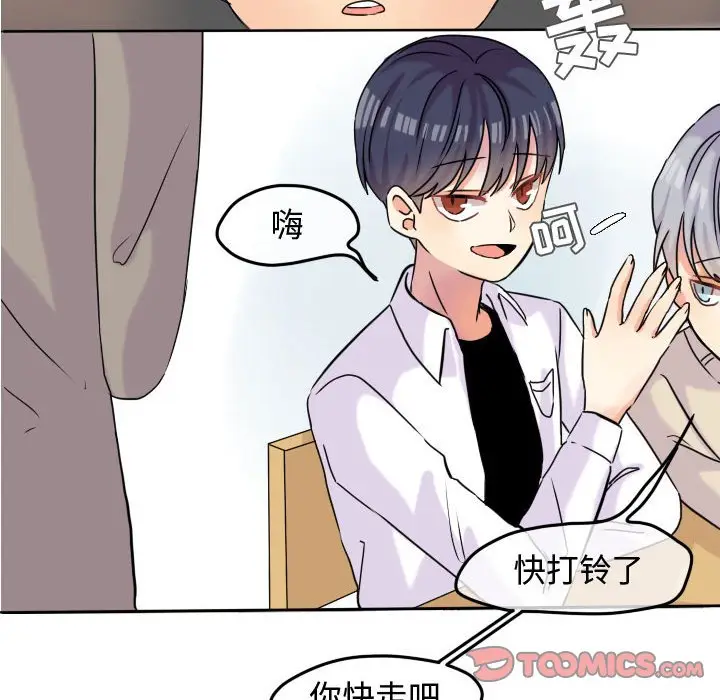 超酷的恋爱[顶通]韩漫全集-第 35 话无删减无遮挡章节图片 