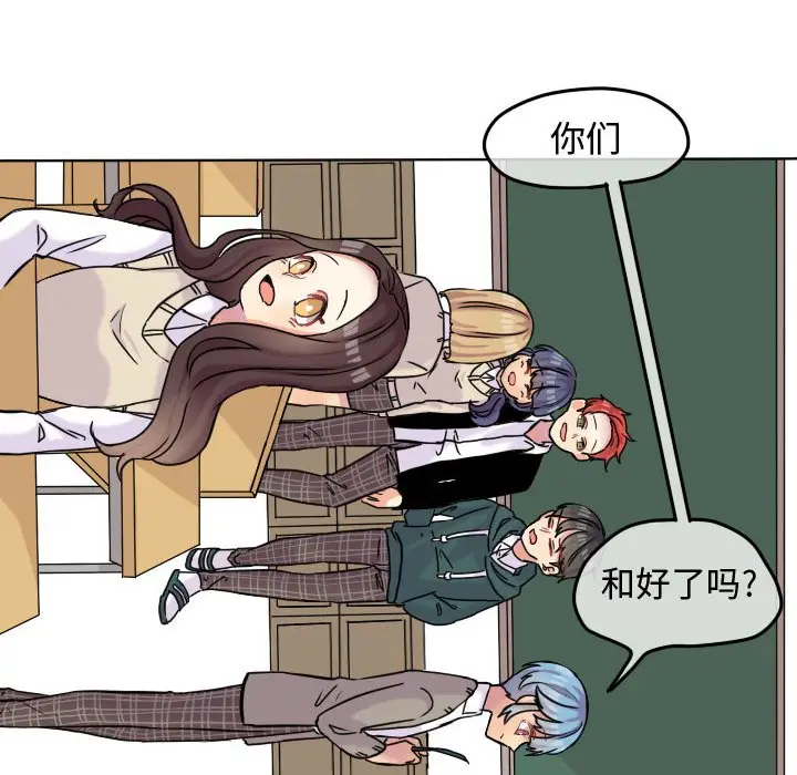 超酷的恋爱[顶通]韩漫全集-第 35 话无删减无遮挡章节图片 