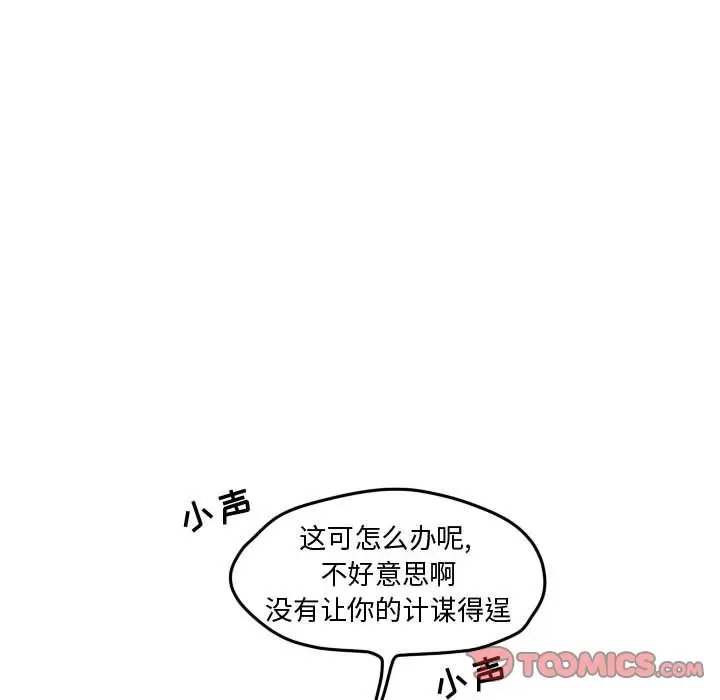 超酷的恋爱[顶通]韩漫全集-第 35 话无删减无遮挡章节图片 