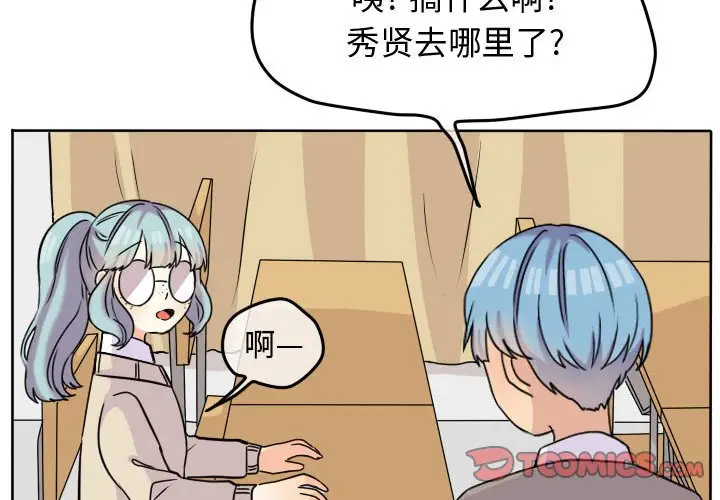 超酷的恋爱[顶通]韩漫全集-第 36 话无删减无遮挡章节图片 