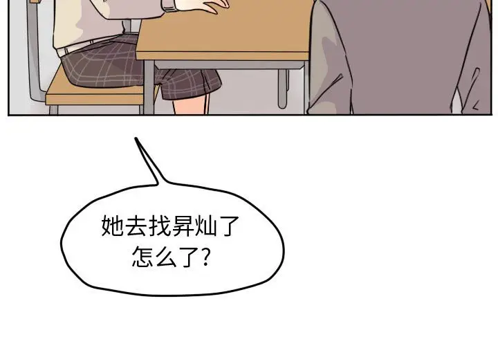 超酷的恋爱[顶通]韩漫全集-第 36 话无删减无遮挡章节图片 